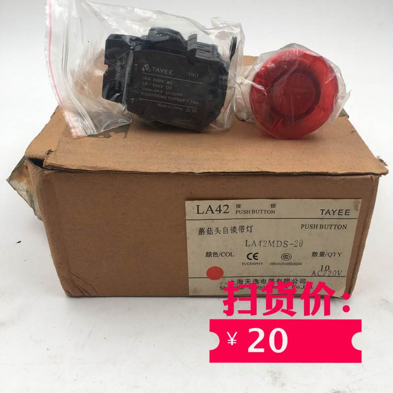 TAYEE LA42 LA42MDS-20 red mushroom head with light with lock 2 often open 220V bargain