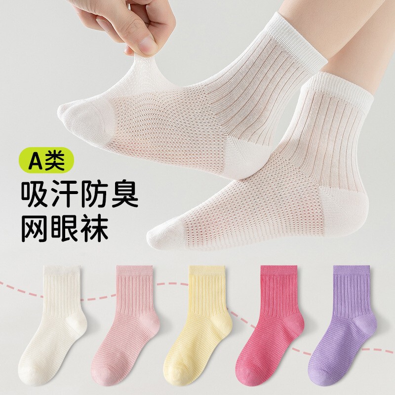 Children's Disposable Socks, Summer Thin Style, Pure Cotton, Seamless, Boys and Girls, Daily Disposable Socks, Sweat-Absorbent, Mesh Breathable, No-Wash Socks