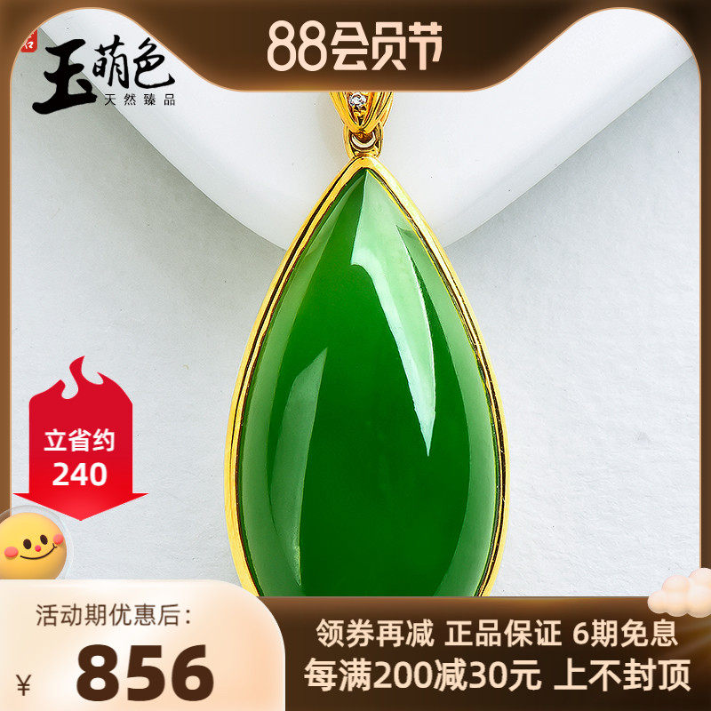 Yu Meng 18K gold jade jade pendant female water drop and jade jade jade jade jade jade jade jade jade jade jade jade jade jade jade crash DZ032
