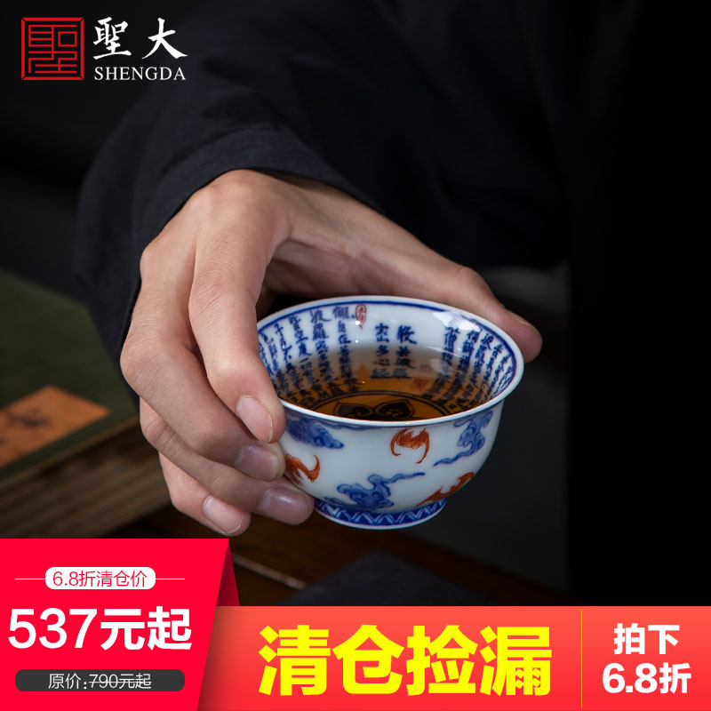 The big blue and white cloud bat heart sutra teacups hand - made ceramic kung fu masters cup sample tea cup all hand of jingdezhen tea service