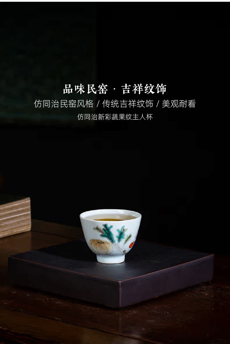 Holy big cup sample tea cup manual hand - made ceramic kungfu pastel fruits and vegetables grain masters cup of jingdezhen tea service by hand