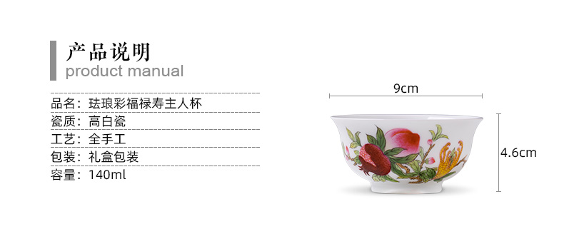 Holy big ceramic teacups hand - made colored enamel kung fu fu lu shou master cup sample tea cup all hand of jingdezhen tea service