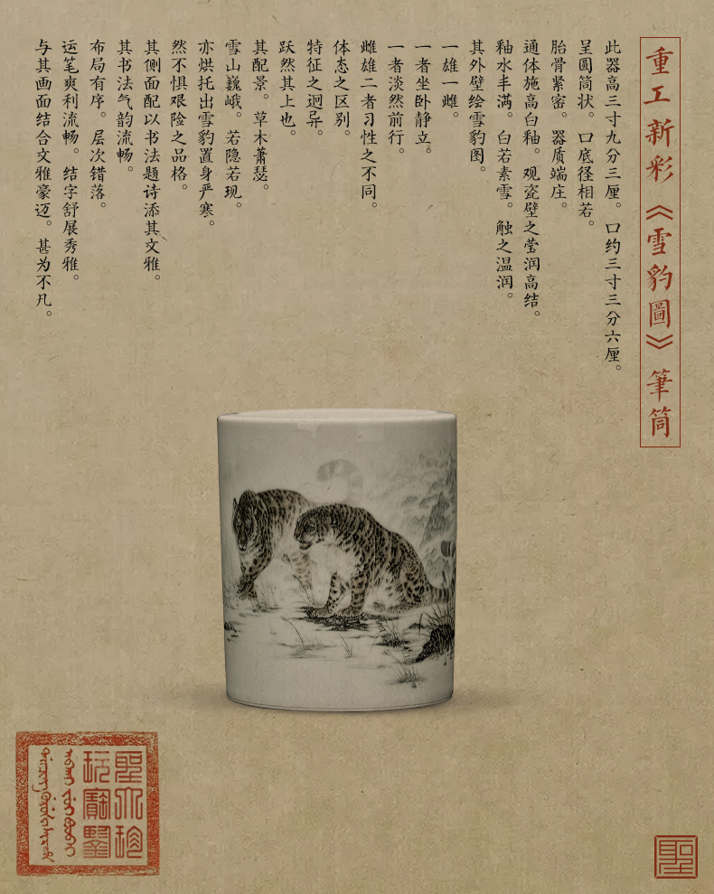 Holy big ceramic brush pot large hand - made color heavy new snow leopard figure hair brush pot "four China jingdezhen