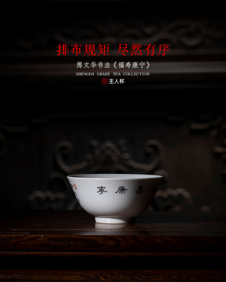 Santa teacups hand - made ceramic kungfu Fu Wenhua calligraphy live corning perfectly playable cup cup of jingdezhen tea service master