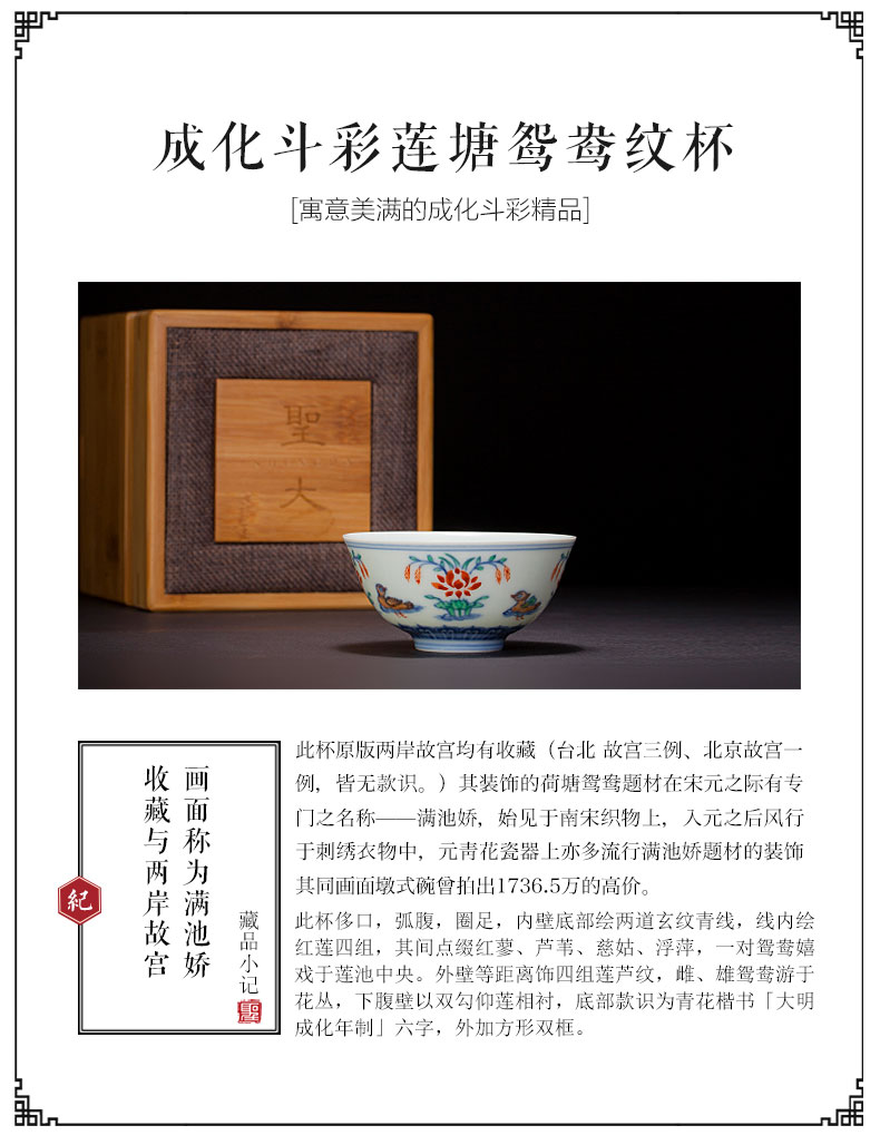 Santa seiko antique hand - made ceramic da Ming chenghua bucket color lotus pond yuanyang grain cup sample tea cup of jingdezhen tea service