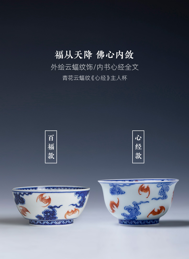 The big blue and white cloud bat heart sutra teacups hand - made ceramic kung fu masters cup sample tea cup all hand of jingdezhen tea service