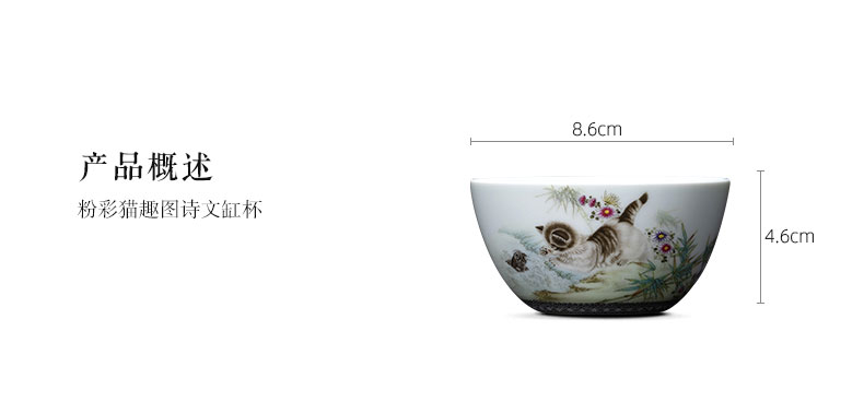 Santa teacups hand - made ceramic kungfu pastel cat on poetry master cylinder cup cup sample tea cup of jingdezhen tea service