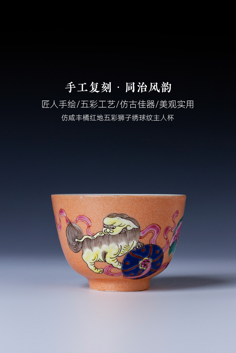 The big pure hand - made ceramic imitation xianfeng orange to colorful lion ball grain cup manual of jingdezhen tea service master