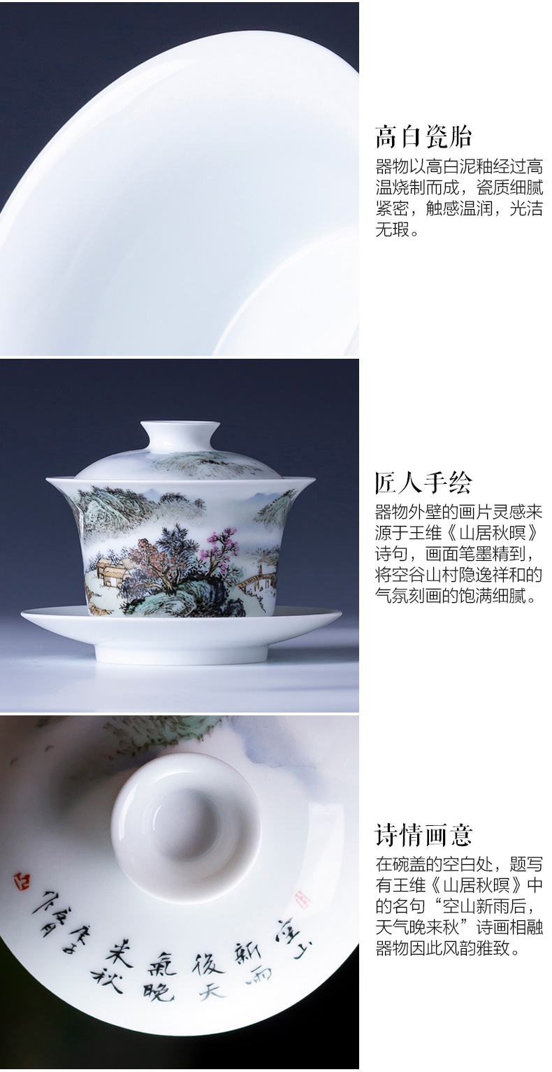 Holy big three tureen only pure hand - made ceramic new color empty mountain autumn in tureen tea bowl full manual of jingdezhen tea service