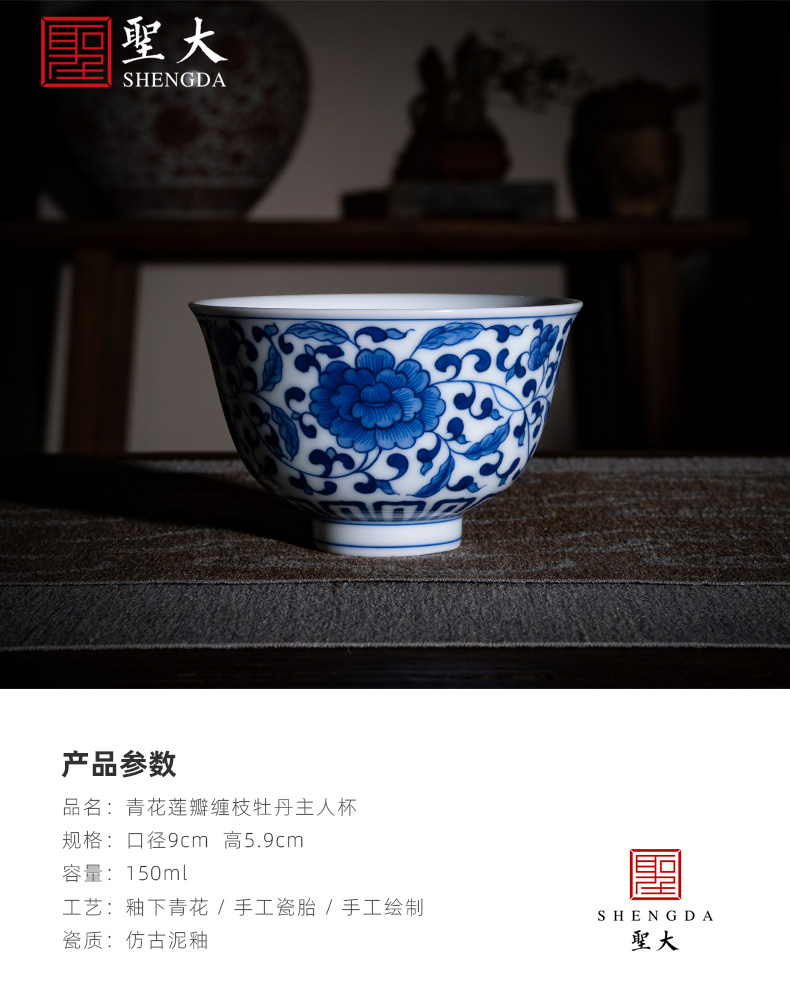 Santa jingdezhen ceramic checking sample tea cup cup green Hualien disc peony masters cup kung fu tea cups