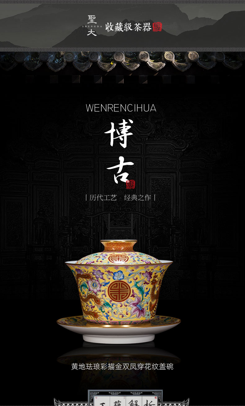 Holy big three to tureen teacups hand - made ceramic enamel paint double phoenix wear flowers yellow tea bowl of jingdezhen tea service