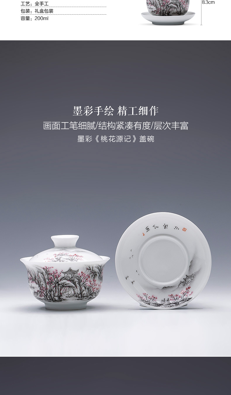 The large ceramic three tureen teacups hand - made color ink shangri - la bowl is all hand jingdezhen kung fu tea set