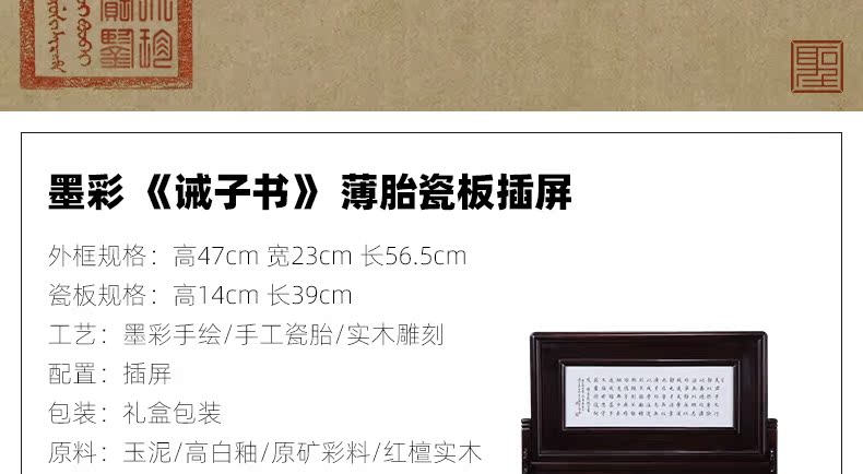 The big ceramic thin foetus zishu emphasize red wingceltis solid wood color ink commandment porcelain plate screen can be plugged into electricity jingdezhen tea house furnishing articles