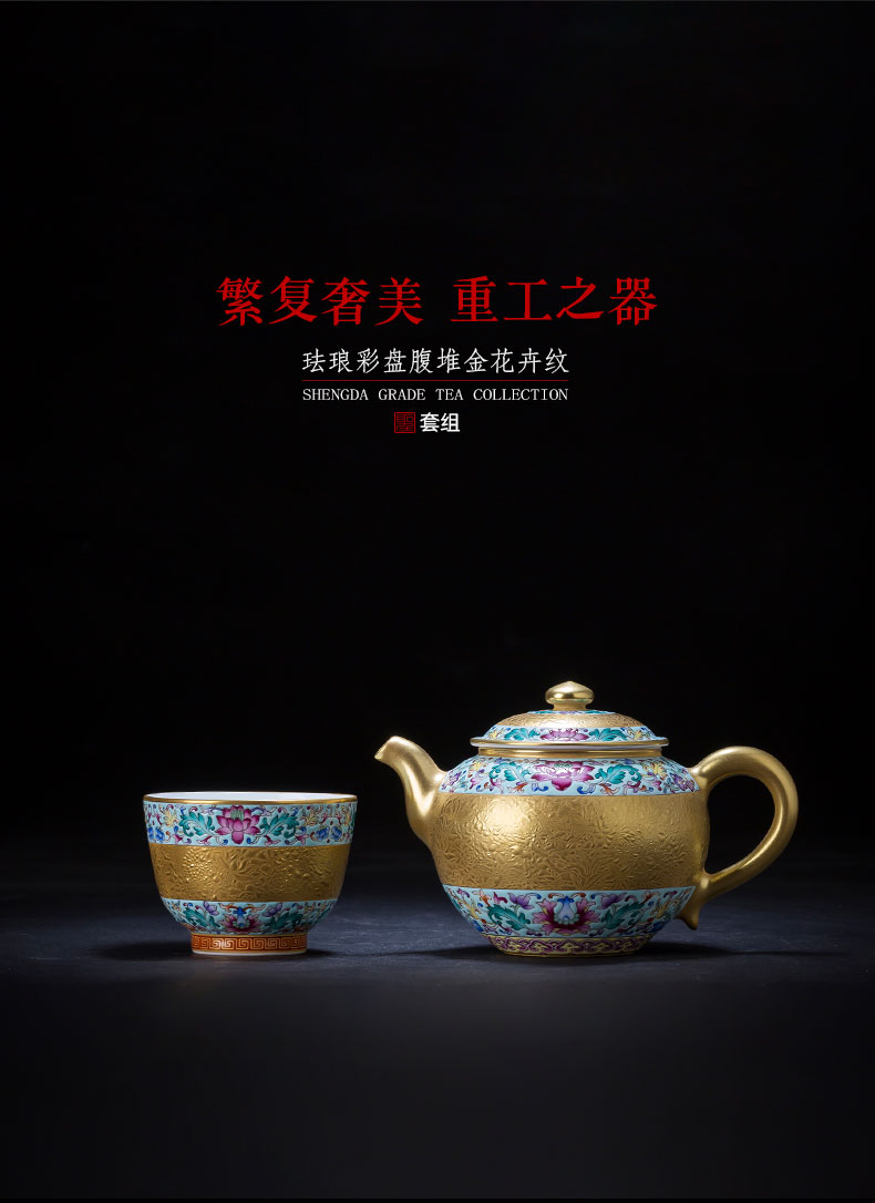 Holy big teapot hand - made ceramic kung fu enamel disc abdominal heap gold flower grain tea cozy set of jingdezhen tea by hand