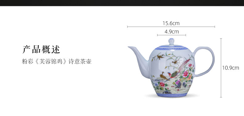 Holy big teapot hand - made ceramic kung fu famille rose hibiscus golden pheasant poetic teapot single pot all hand of jingdezhen tea service