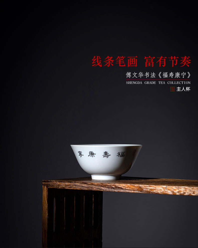 Santa teacups hand - made ceramic kungfu Fu Wenhua calligraphy live corning perfectly playable cup cup of jingdezhen tea service master