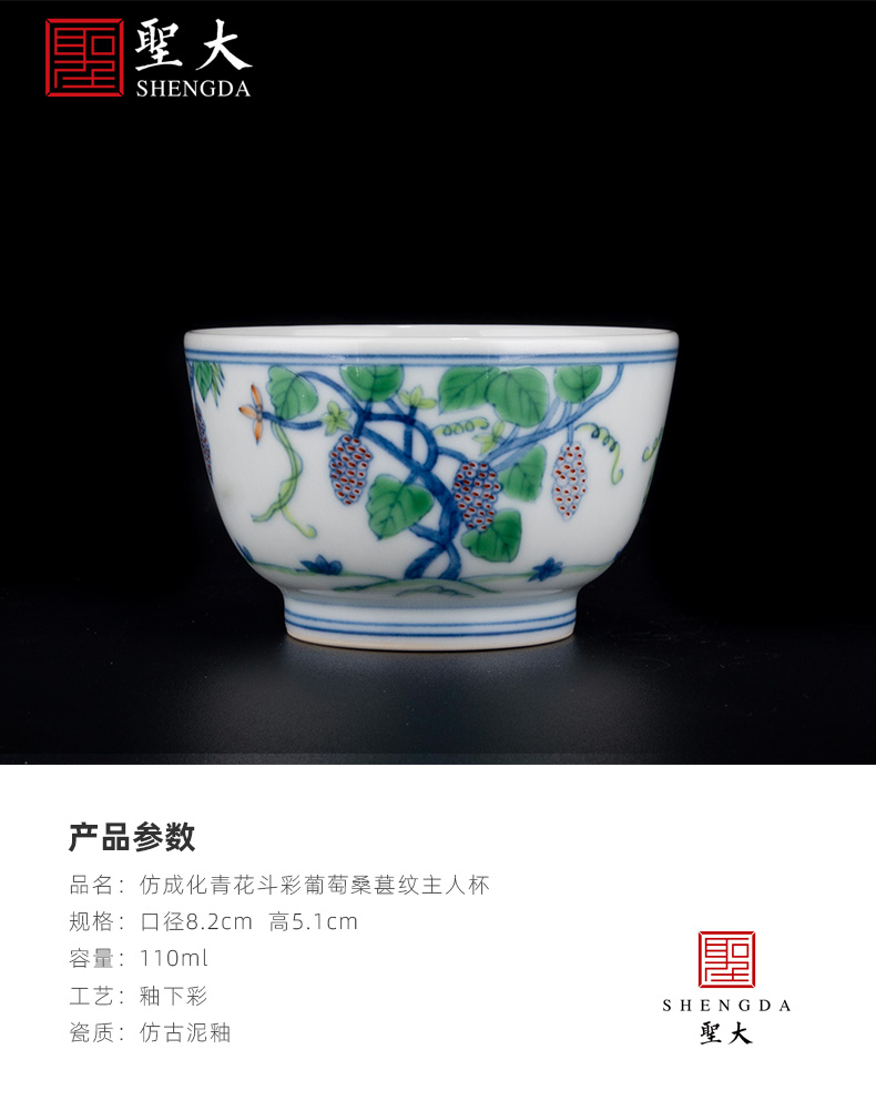 Holy big porcelain doucai bucket color grape mulberries grain master cup jingdezhen high - grade tea kungfu tea cups