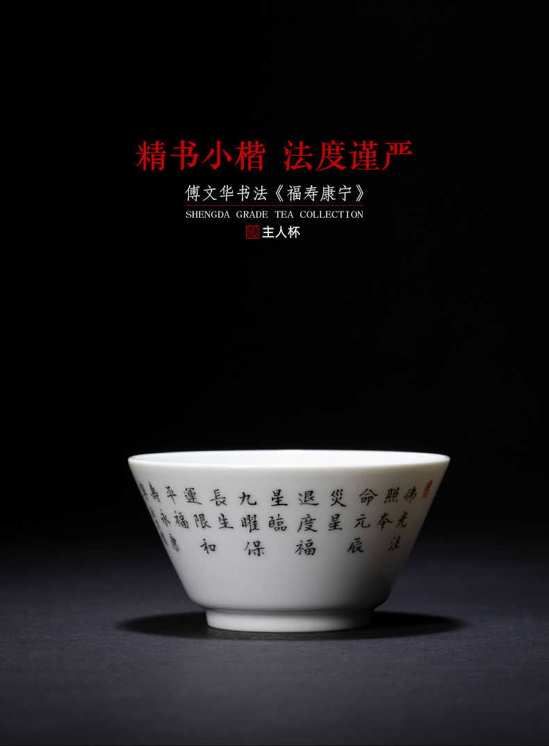 Santa teacups hand - made ceramic kungfu Fu Wenhua calligraphy live corning perfectly playable cup cup of jingdezhen tea service master