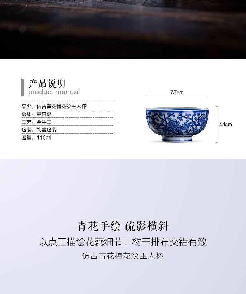 Holy big cup sample tea cup hand - made ceramic kungfu archaize jingdezhen blue and white name plum blossom put tattoo master cup tea cup
