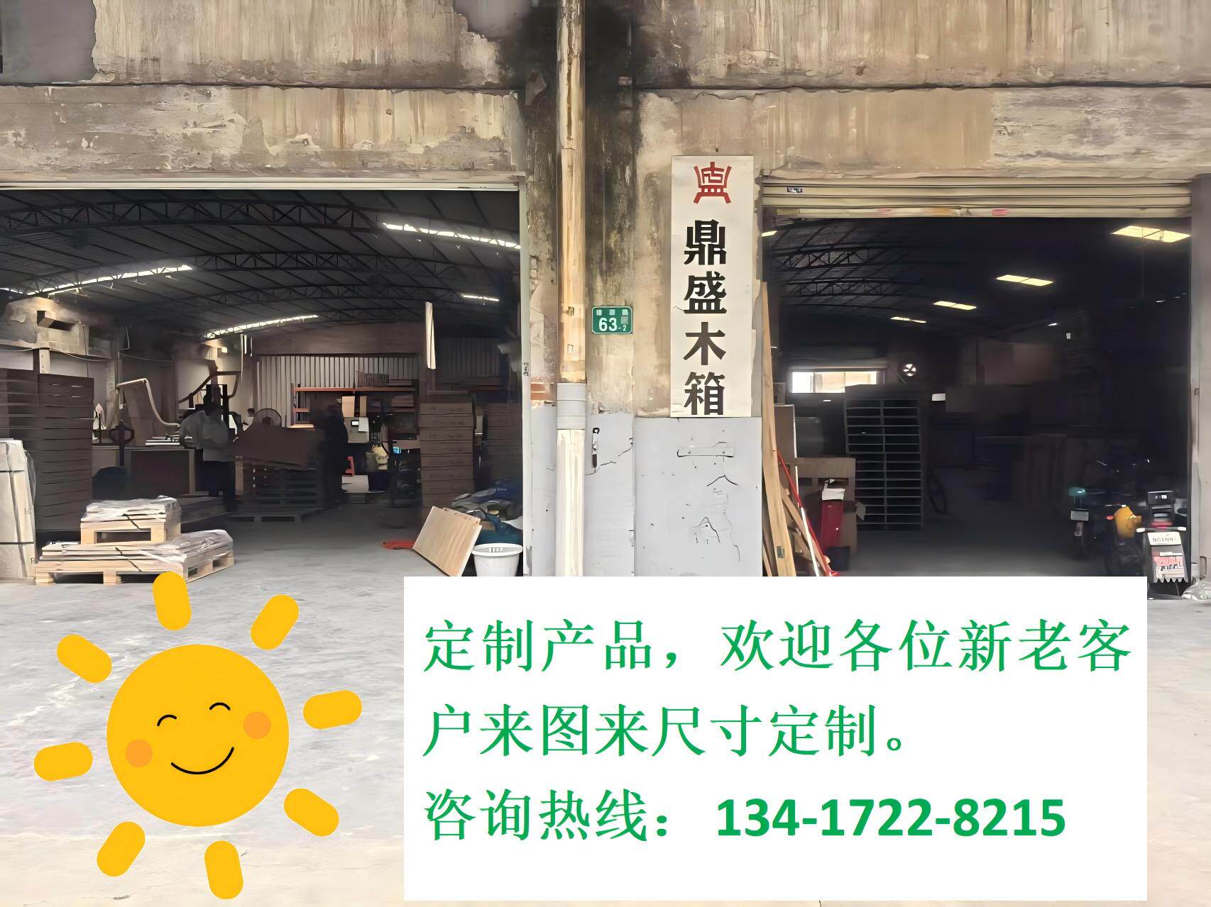 деревянная упаковка 工厂定制免熏蒸胶合板木箱 钢边包边卡扣组装箱 出口运输木箱 No brand