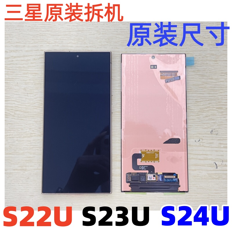 Suitable for Samsung S24Ultras23Us22U Original Screen Assembly S22 S23+ S9018 S9180 with Frame Suitable for Samsung S24Ultras23Us22U Original Screen Assembly S22 S23+ S9018 S9180 with Frame