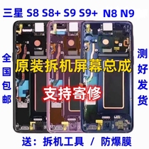 Suitable for Samsung S8 S9 NOTE8 9 original disassembly G9550G9650 internal and external display screen assembly with frame