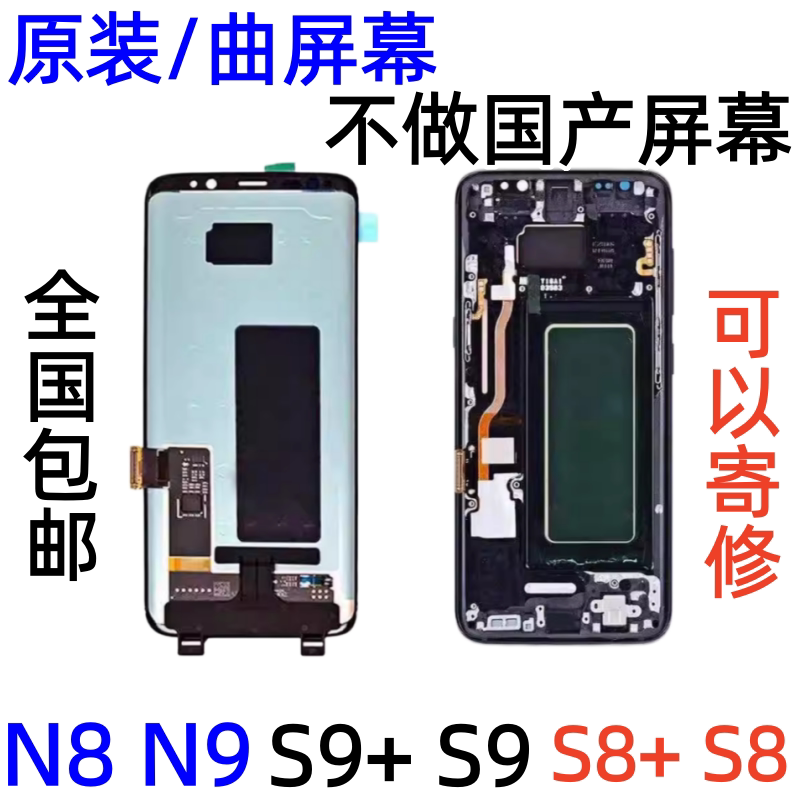 Suitable for Samsung S8+S9+ Note8/9 Original Disassembled G9550G9650 Internal and External Display Screen Assembly with Frame