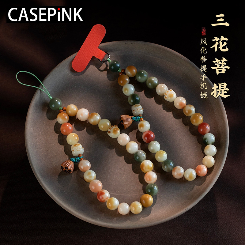 High-End New Chinese-Style Floral Bodhi Mobile Phone Chain, Handmade Beaded Wrist Chain, Exquisite and Practical Anti-Lost Mobile Phone Hanging Chain