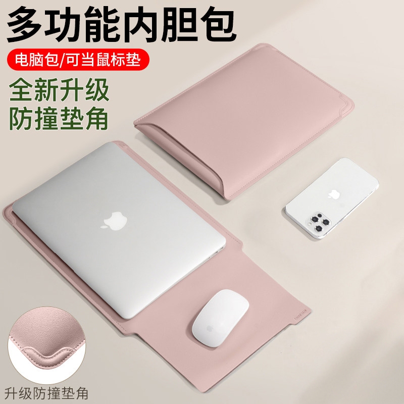 Suitable for Apple MacBook Pro New Laptop Sleeve 16inch Huawei Matebook Stand Storage 14inch Laptop Bag Women's High-End Computer Protective Case