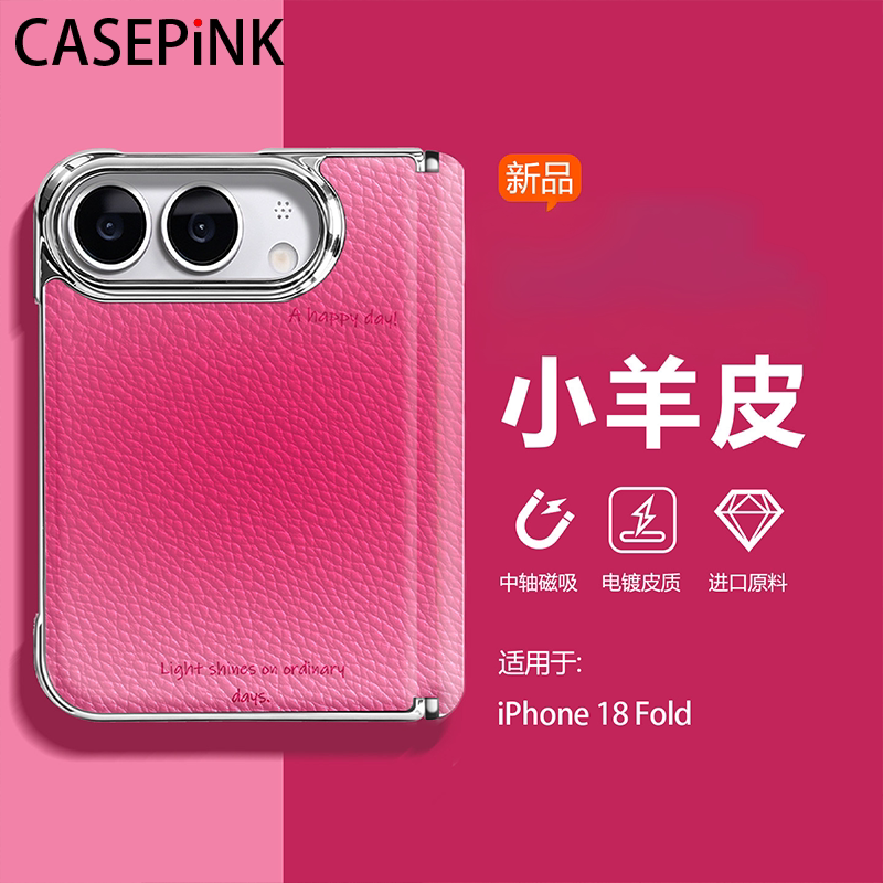 Casepink Is Suitable for Apple 18Fold Wide Foldable Mobile Phone Case, New High-End Exquisite Plain Leather Iphone18Ultra Super Popular Simple Magnetic Suction Center Axis Protective Case, All-Inclusive Anti-Fall Protective Cover Casepink Is Suitable for Apple 18Fold Wide Foldable Mobile Phone Case, New High-End Exquisite Plain Leather Iphone18Ultra Super Popular Simple Magnetic Suction Center Axis Protective Case, All-Inclusive Anti-Fall Protective Cover