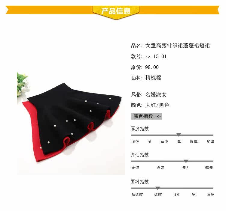 Jupe fillette en laine - Ref 2051187 Image 5