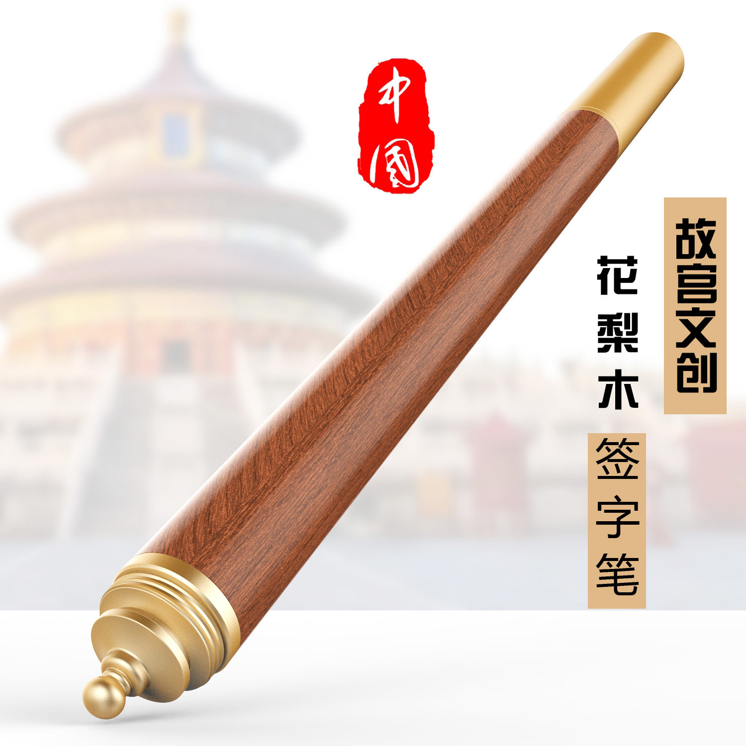 The Forbidden City Wentuo Chaobou Boutique Wood Bronze Pen High-end signature pen Baozhu Pen Business Office China Wind Wood Pen-Taobao