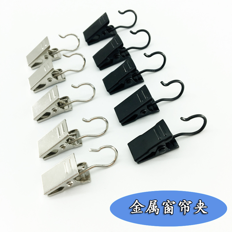 Baoze (10 pcs) full metal curtain strong clip curtain buckle curtain ring hook ring curtain hook