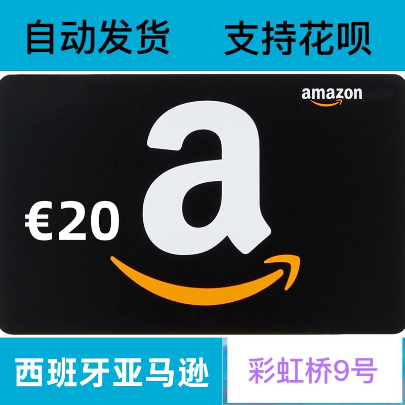 Automatic Asia-Pacific Gift Card 20 Euro Amazon Giftcard Gc Spain Amazon Shopping