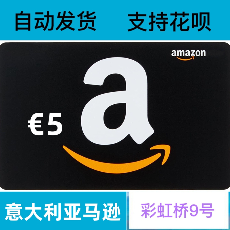 Automatic Italian Gift Card 5 Euros Amazon Giftcard Gc Italian Amazon Shopping