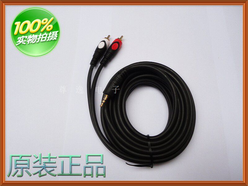 First line YX-1363 3 5 turns two lotus audio line computer to pick up sound 3 m