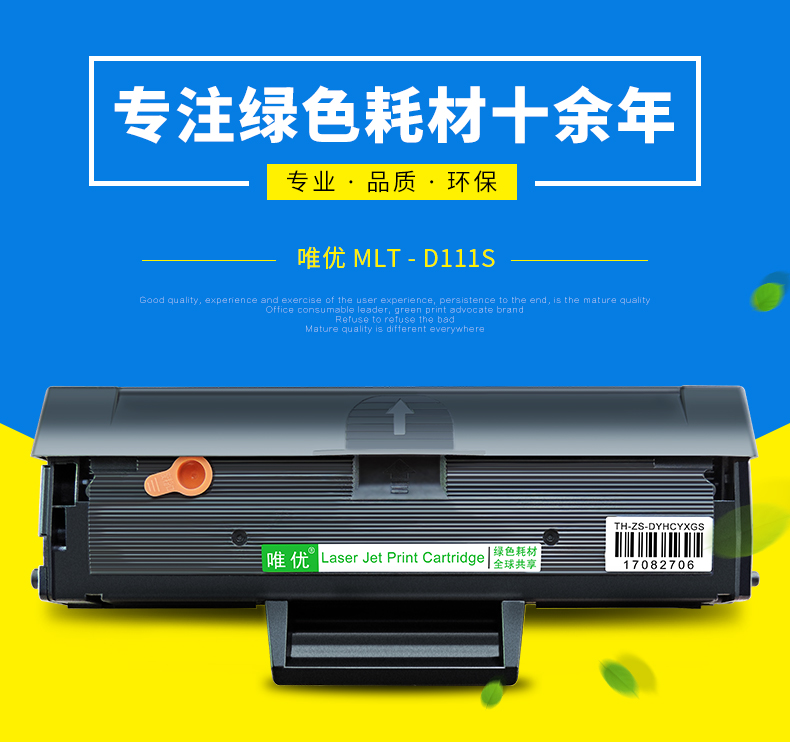 Chỉ dành cho hộp mực Samsung d111s m2020 2021 2022 m2070f m2070fw m2071w m2071fh xpress m2071 máy in sao chép hộp mực - Hộp mực