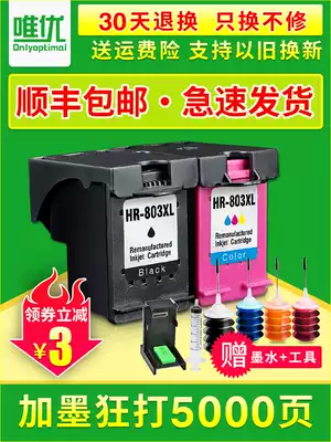 Compatible with the HP 803 cartridge Deskjet hp1112 1110 1111 2130 2131 2620 2621 2622 2