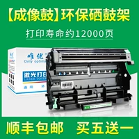 [SF Бесплатная доставка 5 Получить 1 Get 1] Selenium Drum Crame (около 12000 страниц)