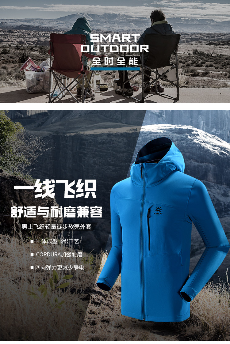 KG210338 Soft Shell_01.jpg