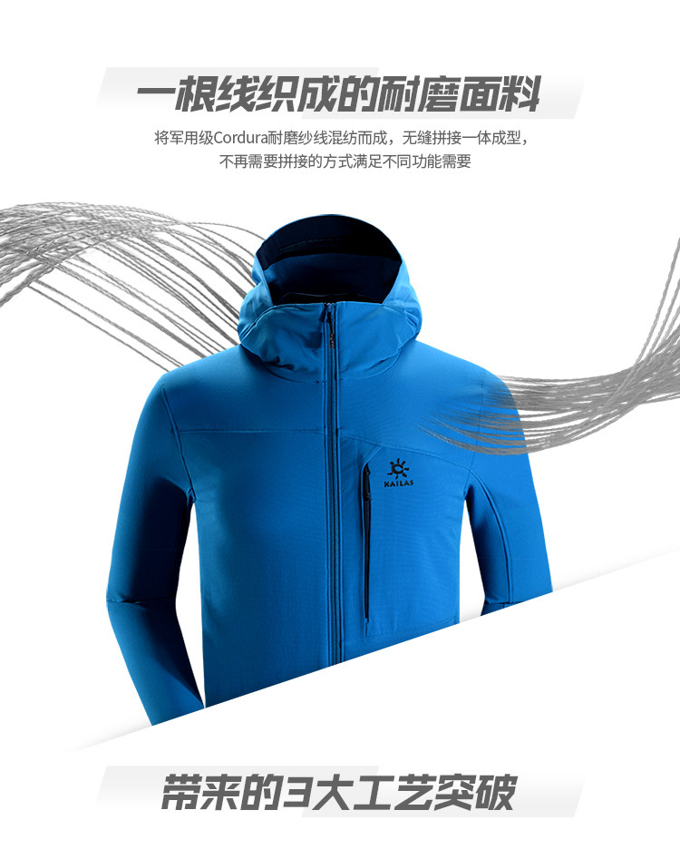 KG210338 Soft Shell_02.jpg