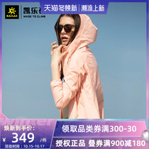 Kailor Sunscreen Clothes Men and Women Skin Clothes Spring and Summer UV Protection UF40 Outdoor Sports Trench Coat