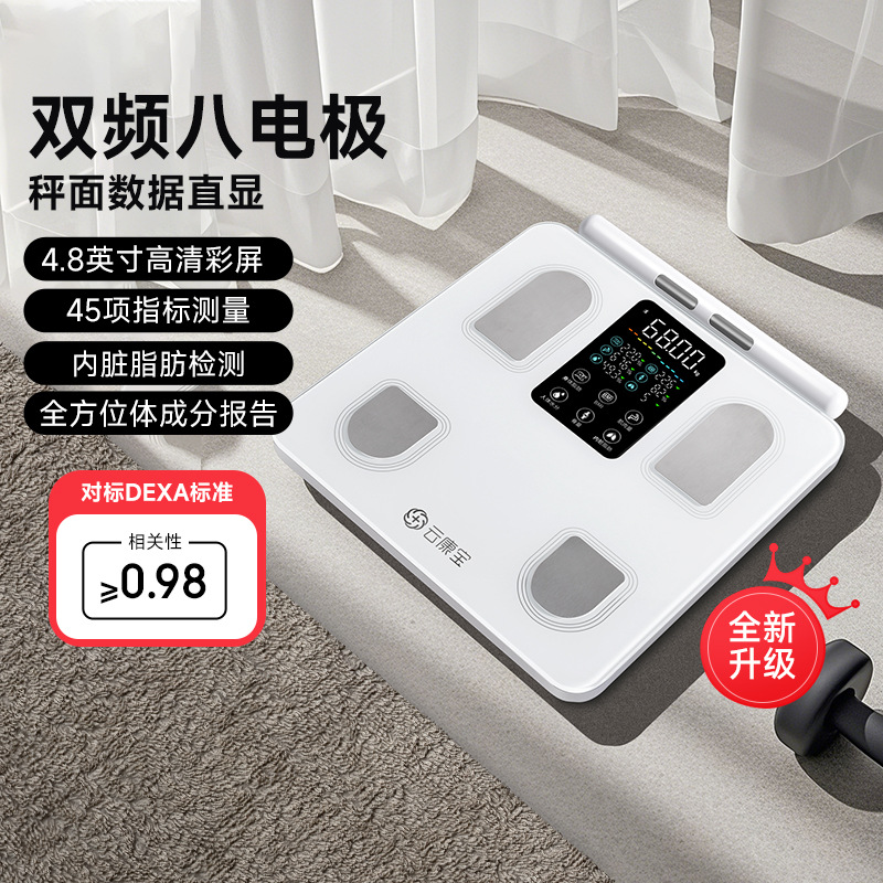 体重減少のためのYunkangbao 8電極体脂肪計プロフェッショナル体脂肪計電子体重計ジムボディ測定器