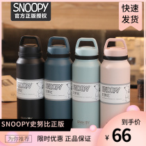 (Official) Snoopy Shnube with large capacity 304 stainless steel insulated cup pot portable straw straight drink