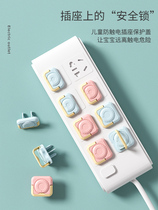 Naughty baby power socket anti-electric shock baby safety plug Jack protective cover baby plug