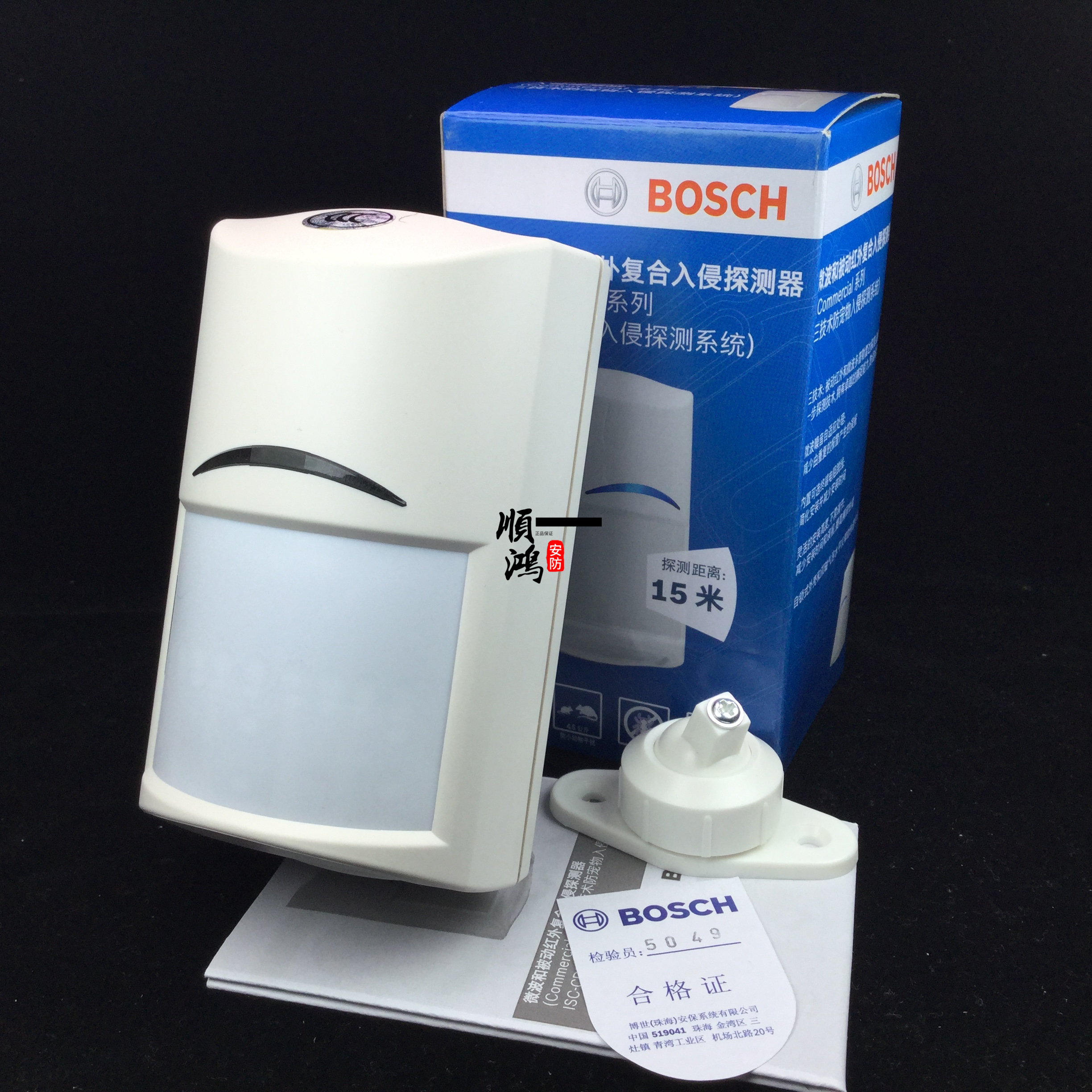 Original installation Bosch ISC-CDL1-WA15G-CHI protection against infrared detector W15G infrared microwave monitor