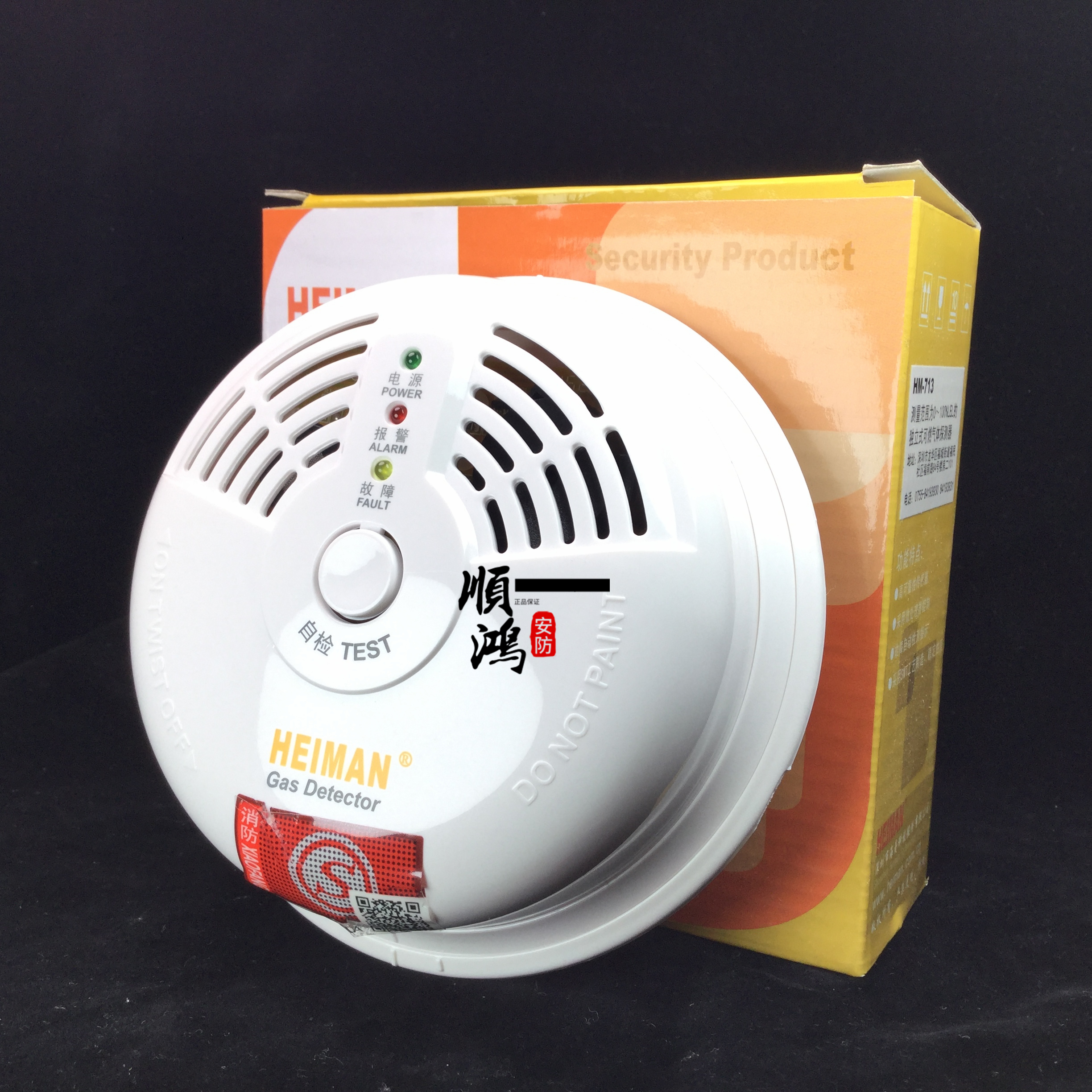 Gas siren Domestic gas siren liquefied gas combustible gas Heyman HM-713 Gas siren