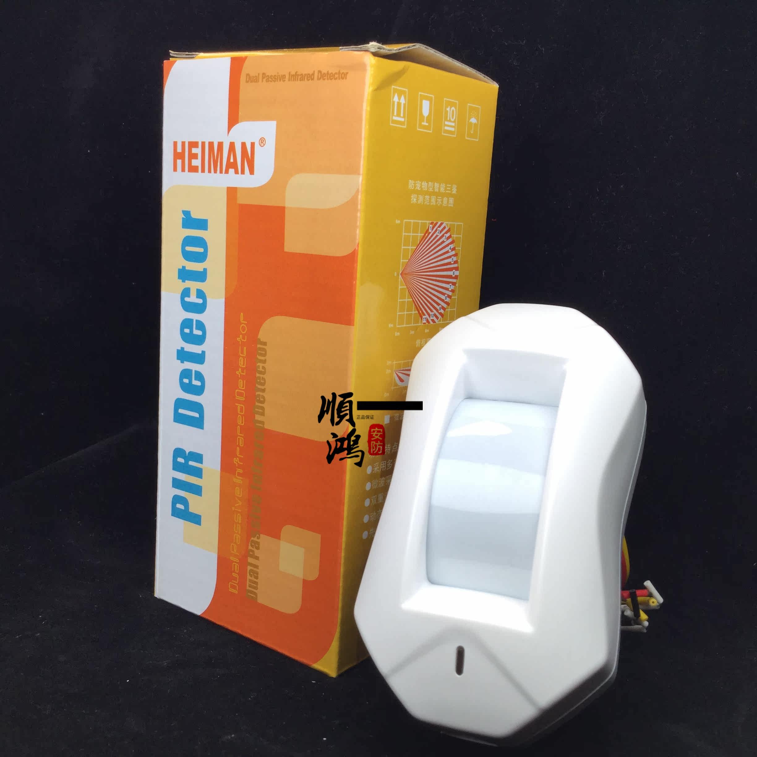 Heyman Wired Direction Curtain Detector HM-806C Window Infrared Detector Alarm Normally Open Normally Closed