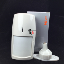 Original Howen Original LH-901B Dual Anti-Pet Infrared Detector Alarm Anti-theft