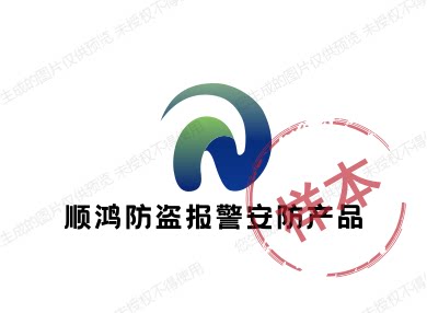 顺鸿防盗报警安防产品的LOGO